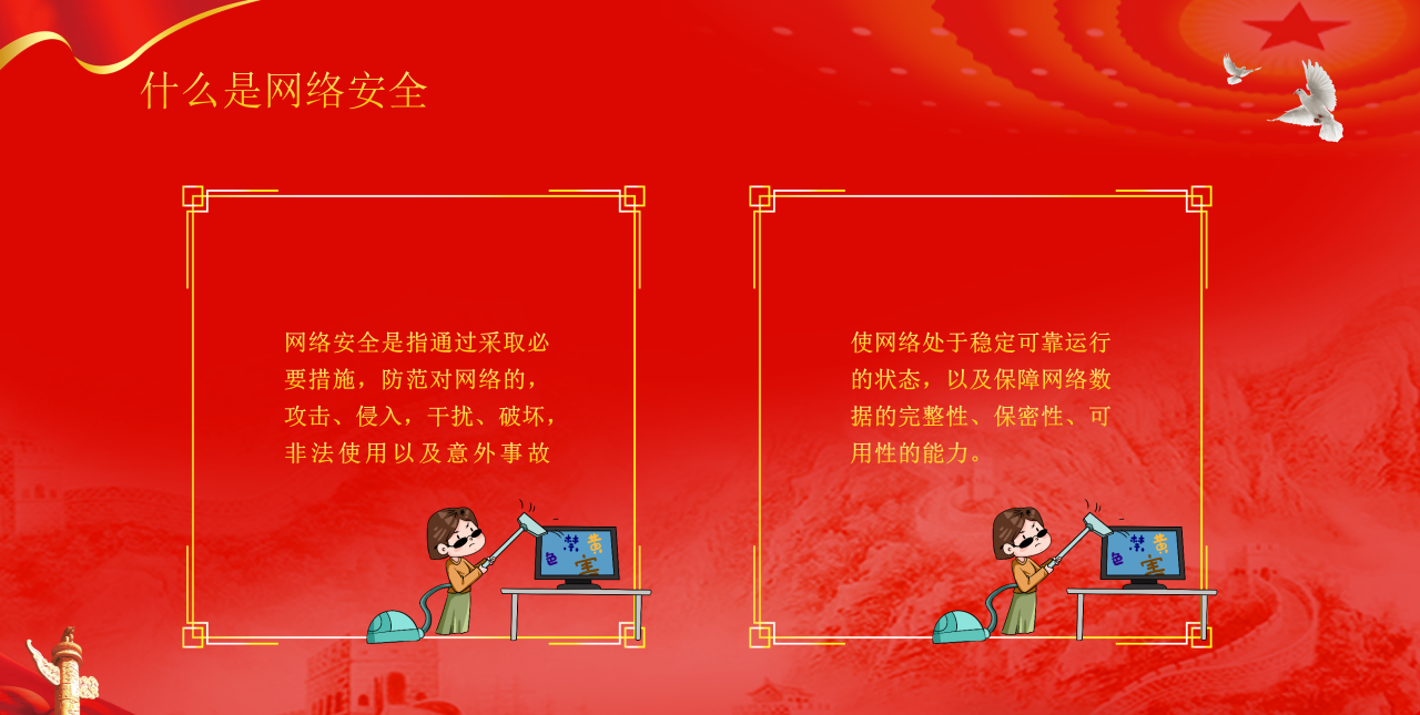 2025国家网络安全宣传周